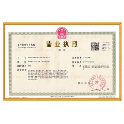 營業(yè)執(zhí)照