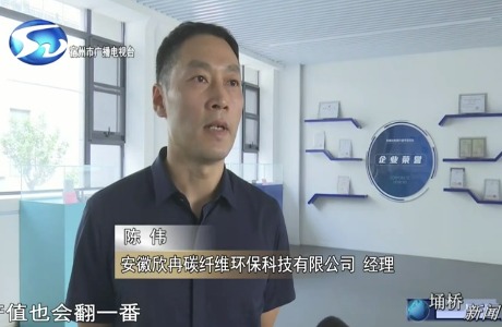 埇橋城東新區(qū)打造新材料產(chǎn)業(yè)新引...